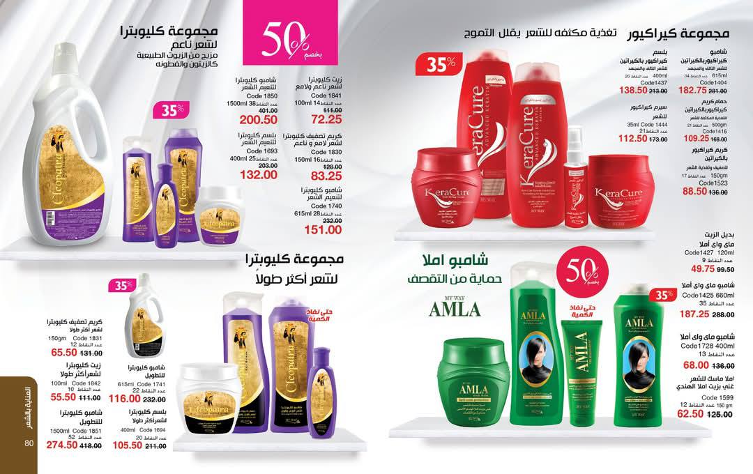 myway offers from 29may to 29may 2025 عروض ماى واى من 29 مايو حتى 29 مايو 2025 صفحة رقم 42